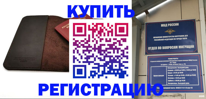 временная регистрация поиск в Артёме