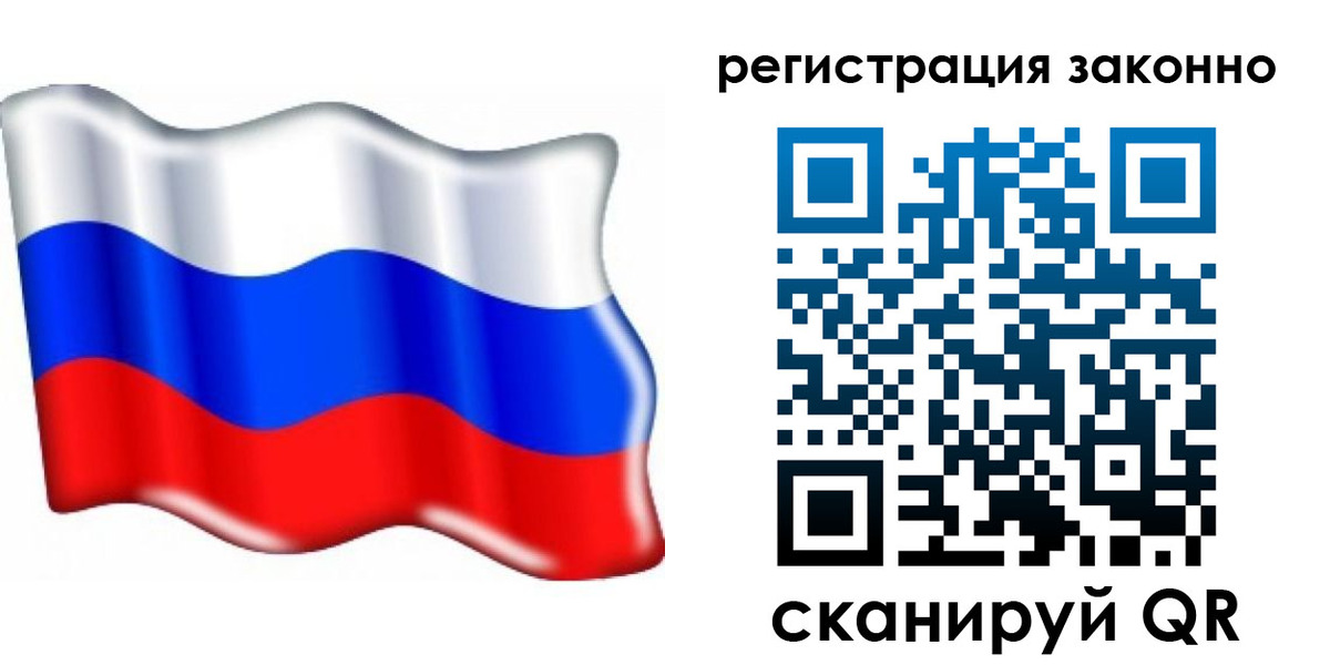 временная регистрация гарантия в Артёме