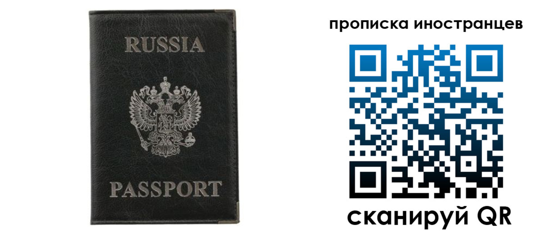 прописка в квартире в Артёме