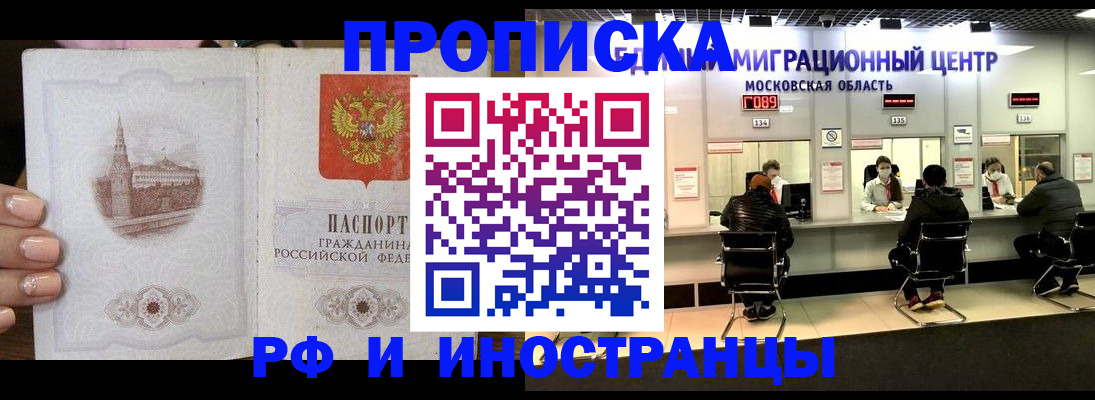 прописка ребенка в Артёме