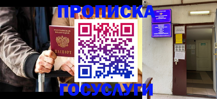 временная регистрация в квартире в Артёме