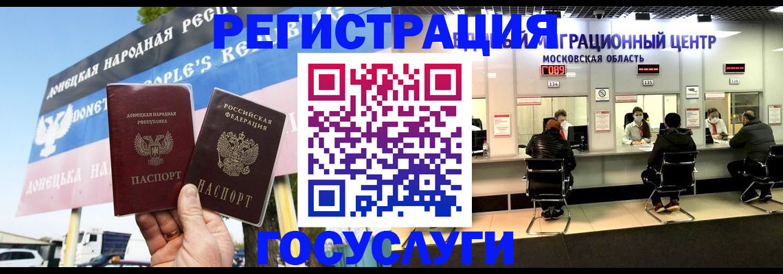 временная регистрация в Артёме