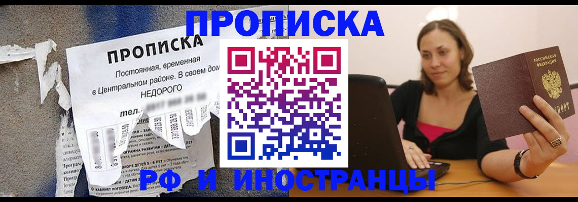 миграционный учет в Артёме